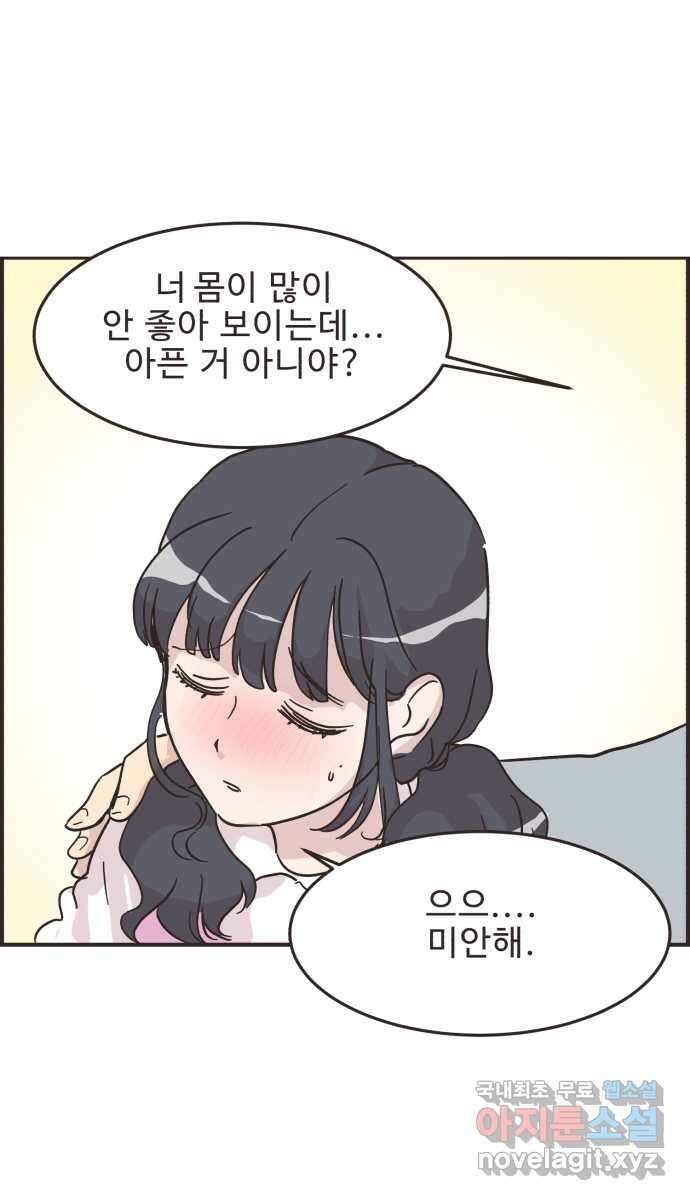 영앤리치가 아니야! 33. 진짜 영앤리치 유디아(4) 27