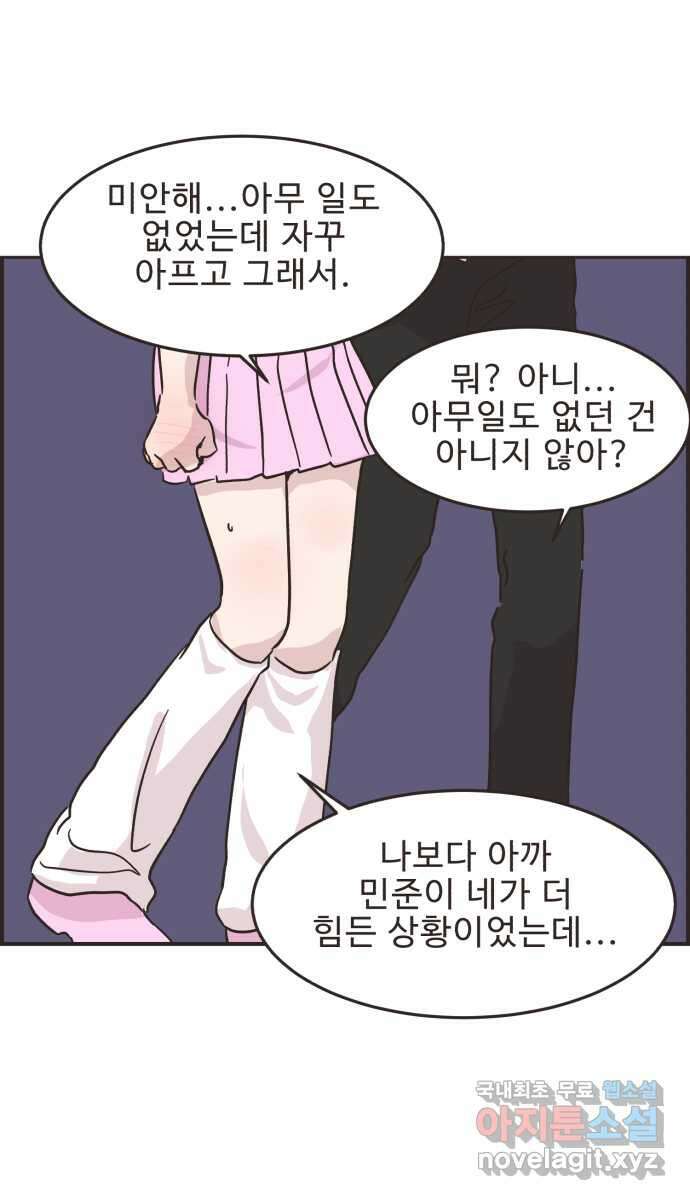 영앤리치가 아니야! 33. 진짜 영앤리치 유디아(4) 28