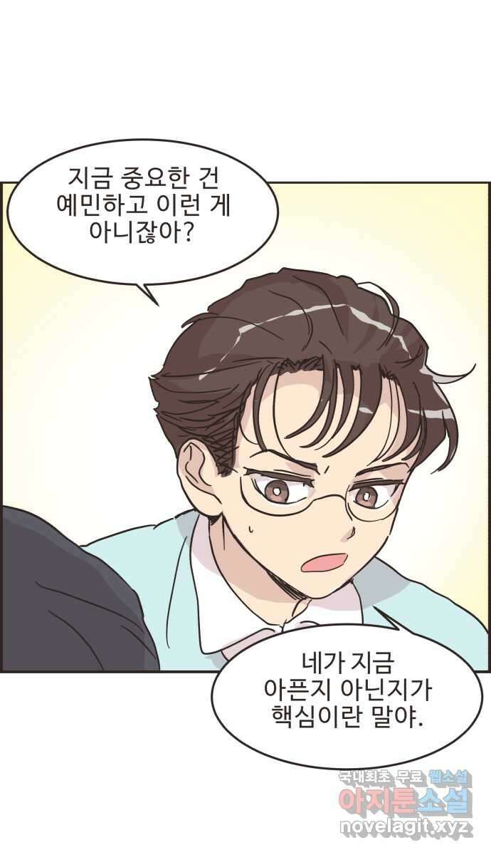 영앤리치가 아니야! 33. 진짜 영앤리치 유디아(4) 30