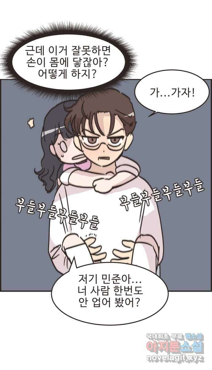영앤리치가 아니야! 33. 진짜 영앤리치 유디아(4) 33