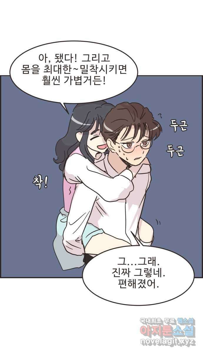 영앤리치가 아니야! 33. 진짜 영앤리치 유디아(4) 35