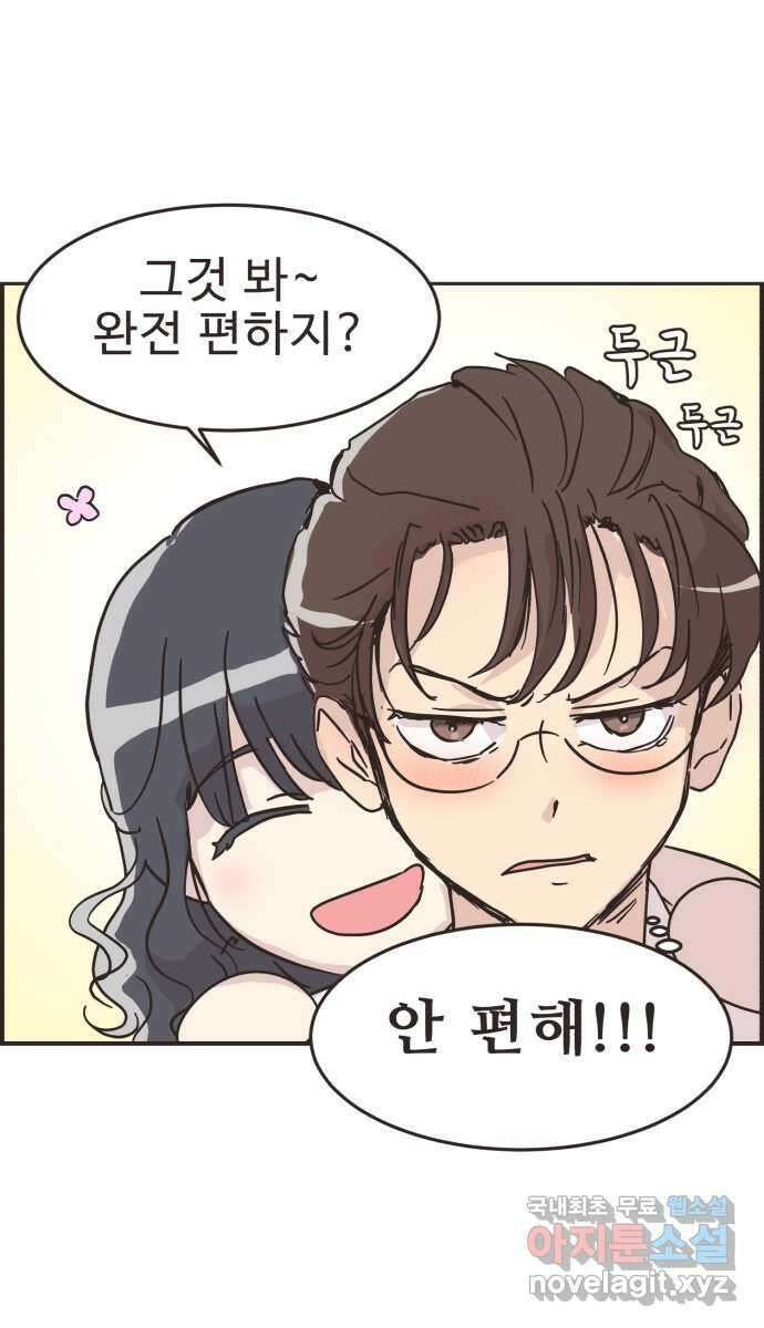 영앤리치가 아니야! 33. 진짜 영앤리치 유디아(4) 36