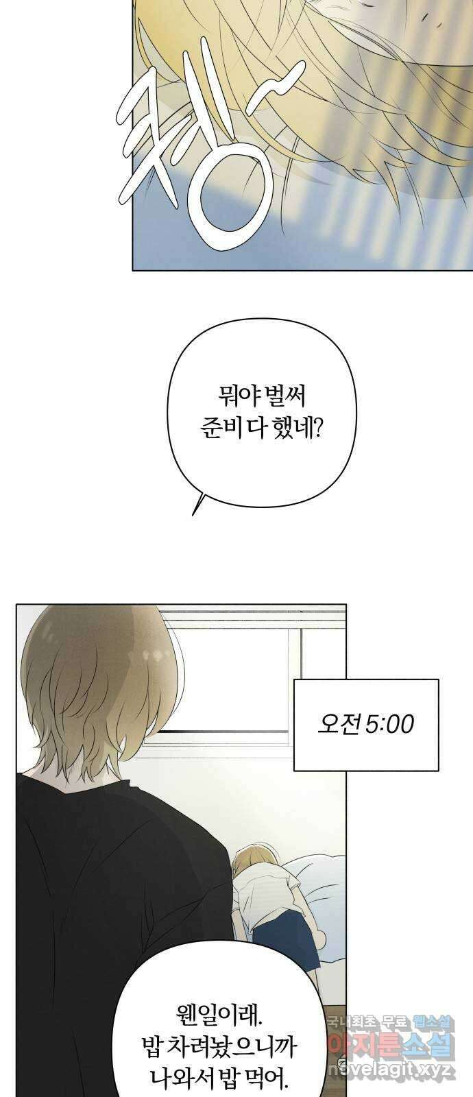 토마토가 돼라! 10화 : 비밀 (2) 2