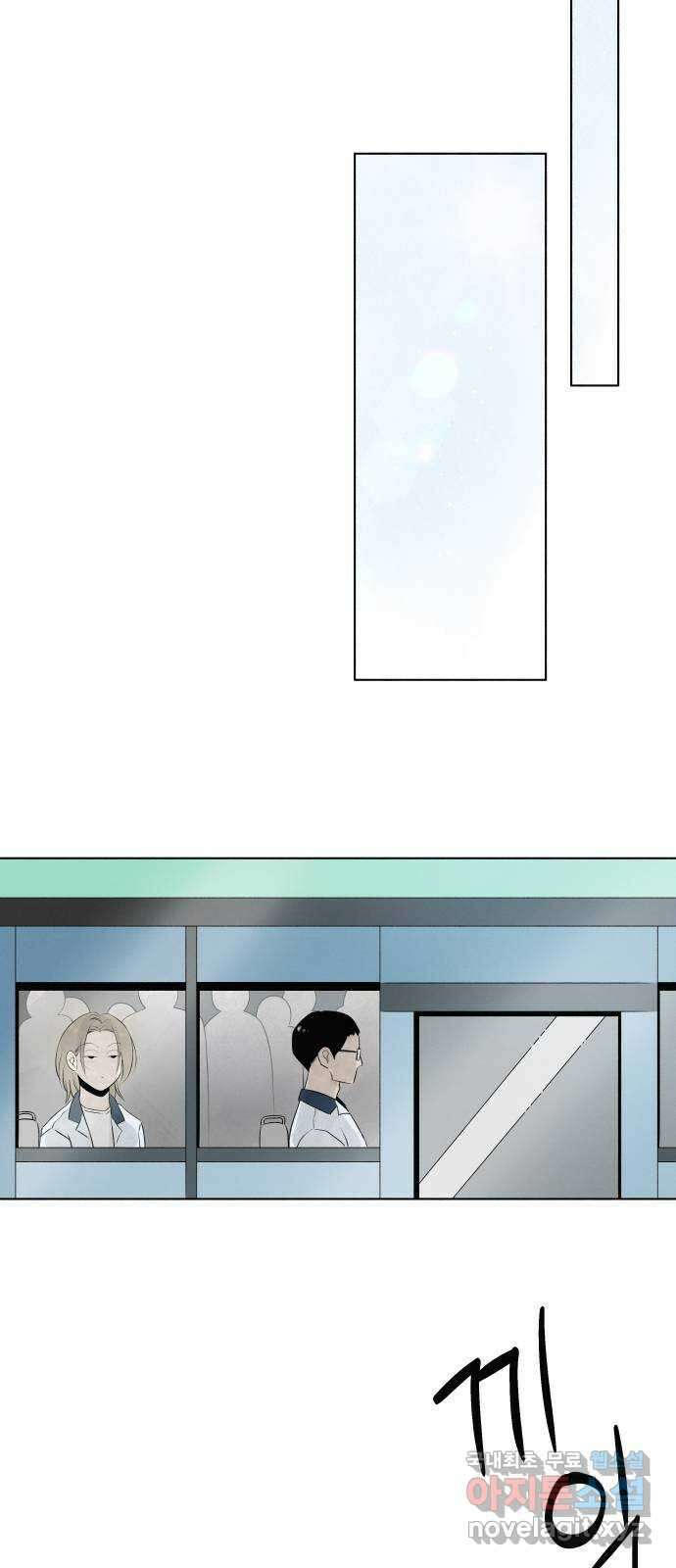 토마토가 돼라! 10화 : 비밀 (2) 7