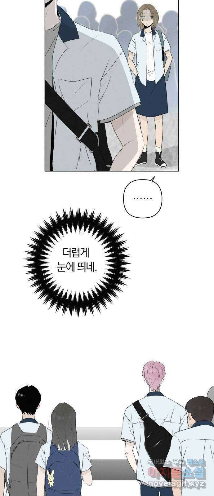토마토가 돼라! 10화 : 비밀 (2) 9