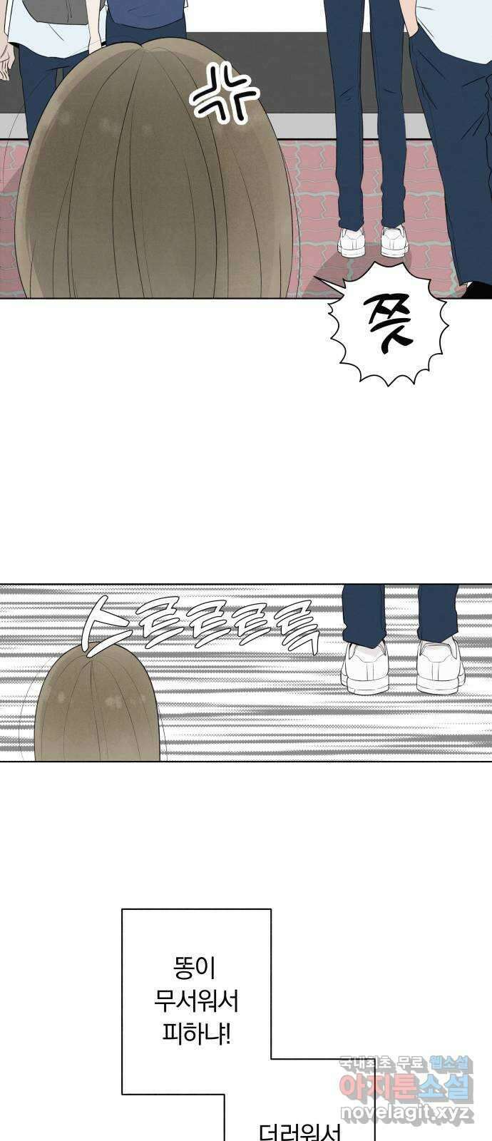 토마토가 돼라! 10화 : 비밀 (2) 10