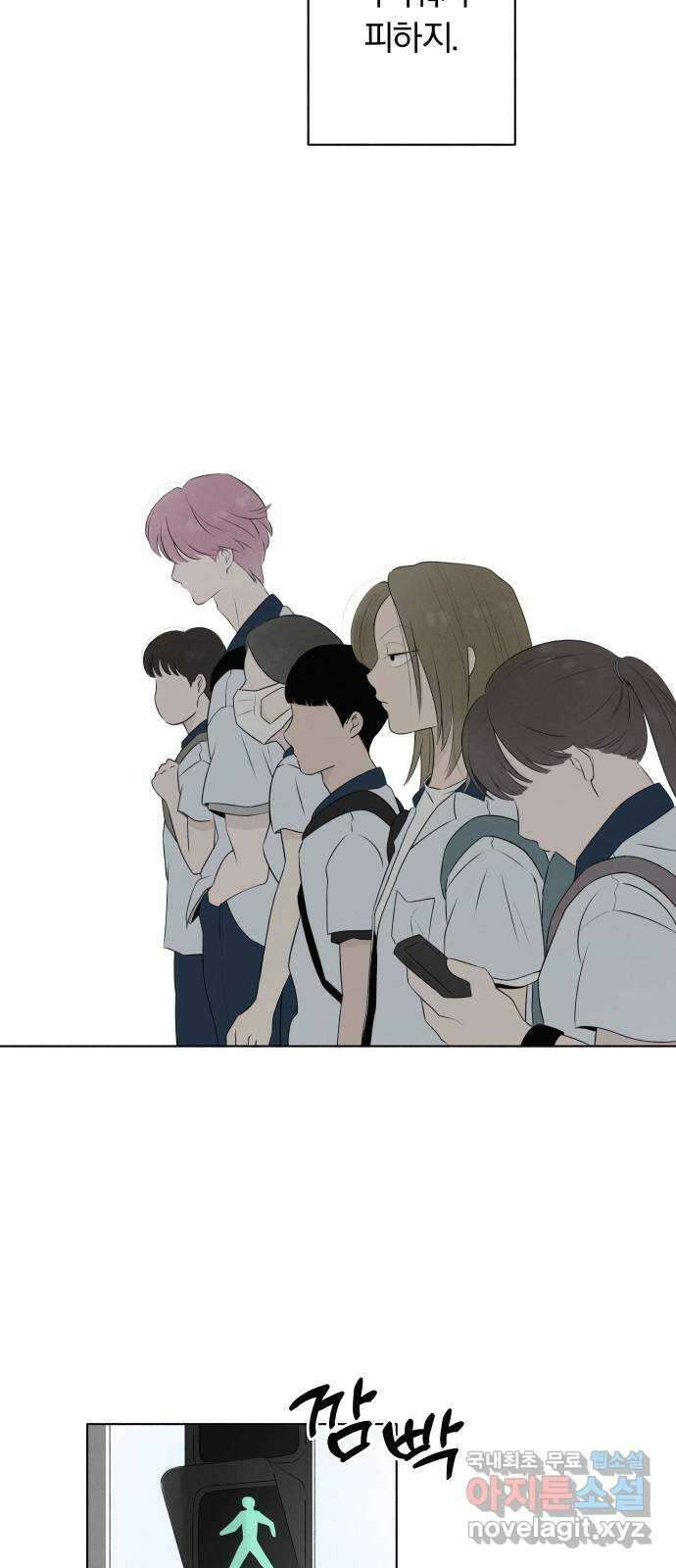 토마토가 돼라! 10화 : 비밀 (2) 11