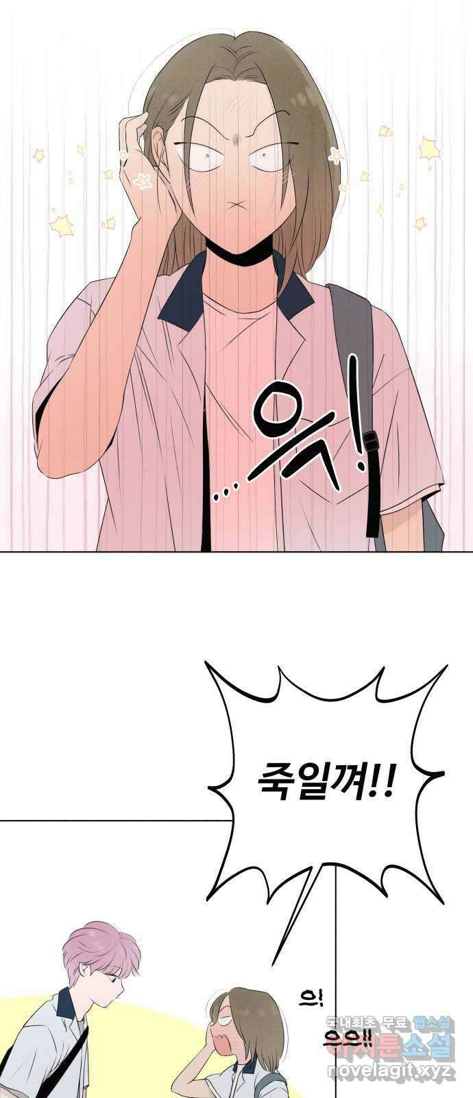 토마토가 돼라! 10화 : 비밀 (2) 15