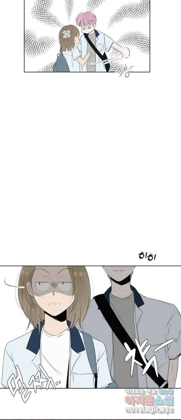 토마토가 돼라! 10화 : 비밀 (2) 21
