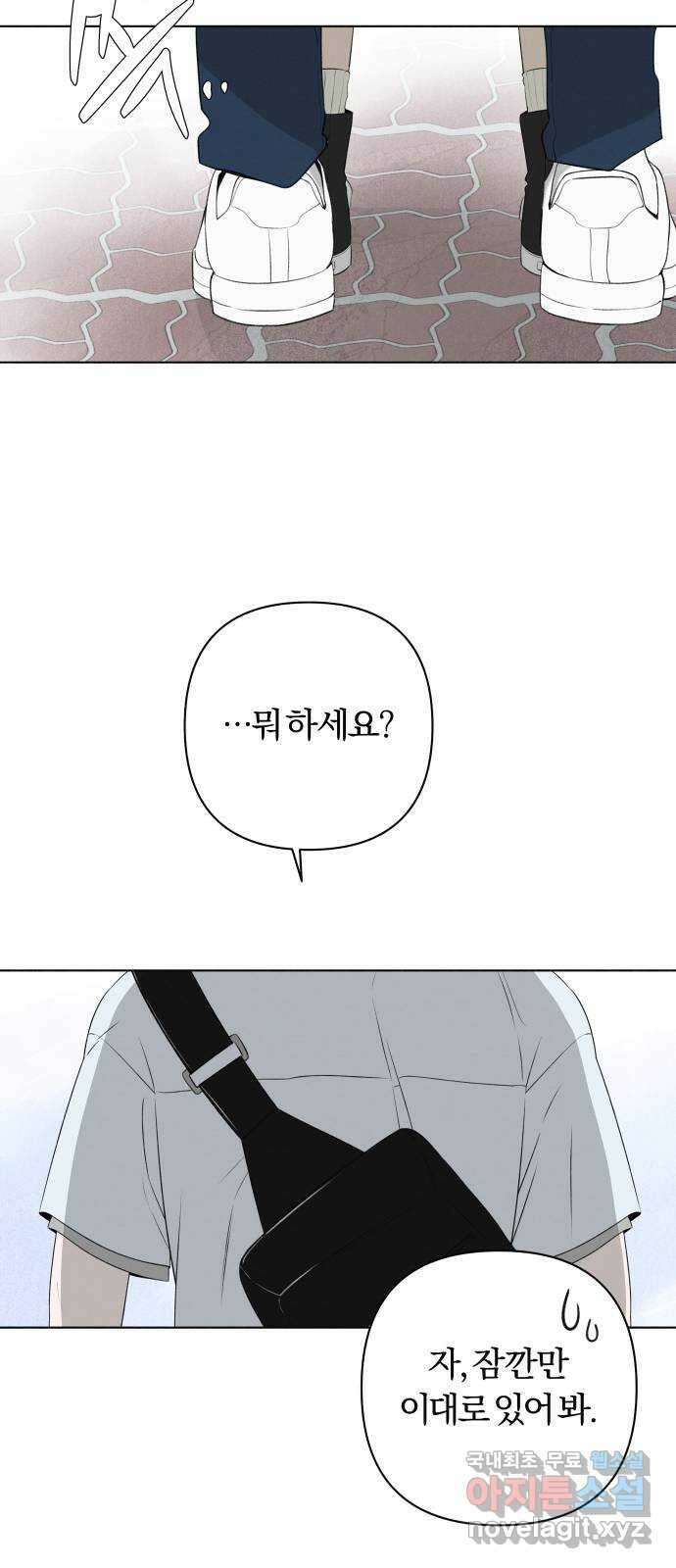 토마토가 돼라! 10화 : 비밀 (2) 25