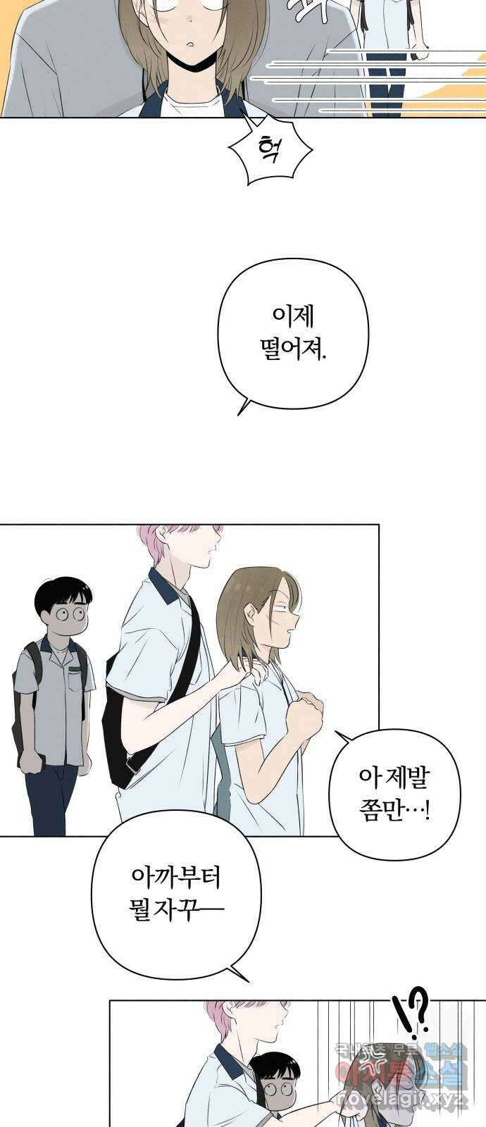 토마토가 돼라! 10화 : 비밀 (2) 28