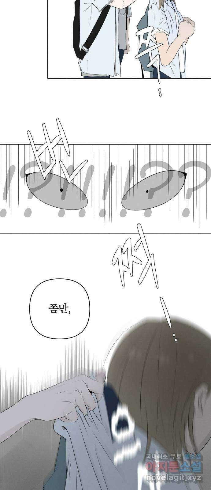 토마토가 돼라! 10화 : 비밀 (2) 29