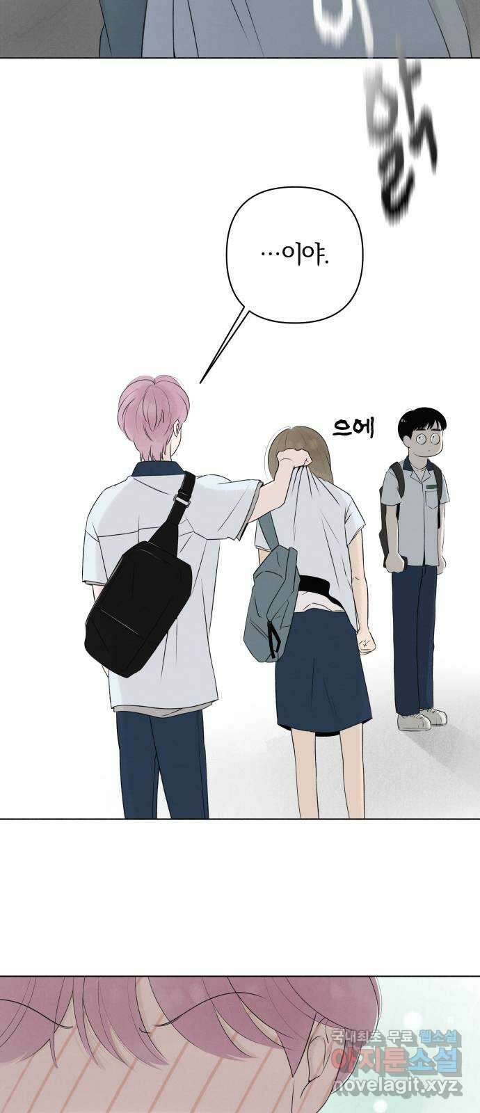 토마토가 돼라! 10화 : 비밀 (2) 30