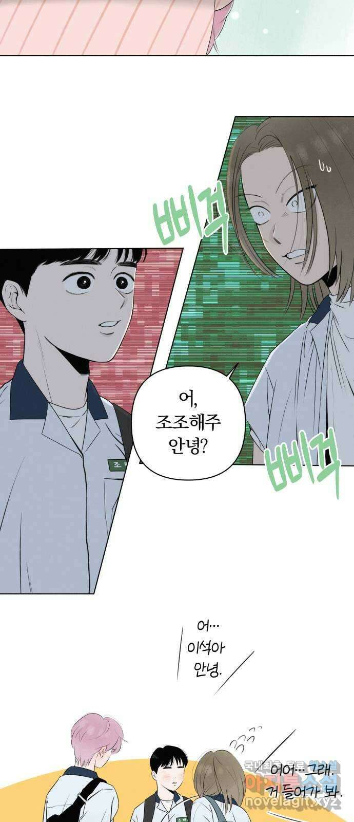토마토가 돼라! 10화 : 비밀 (2) 31