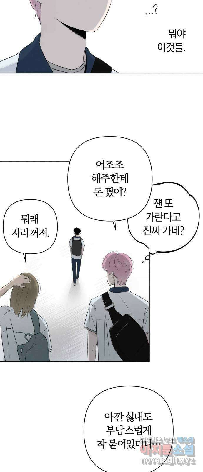 토마토가 돼라! 10화 : 비밀 (2) 33