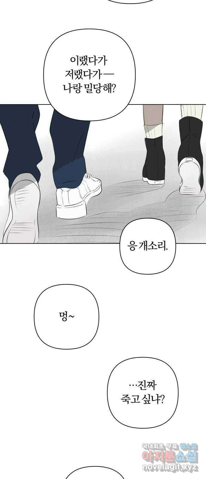 토마토가 돼라! 10화 : 비밀 (2) 34