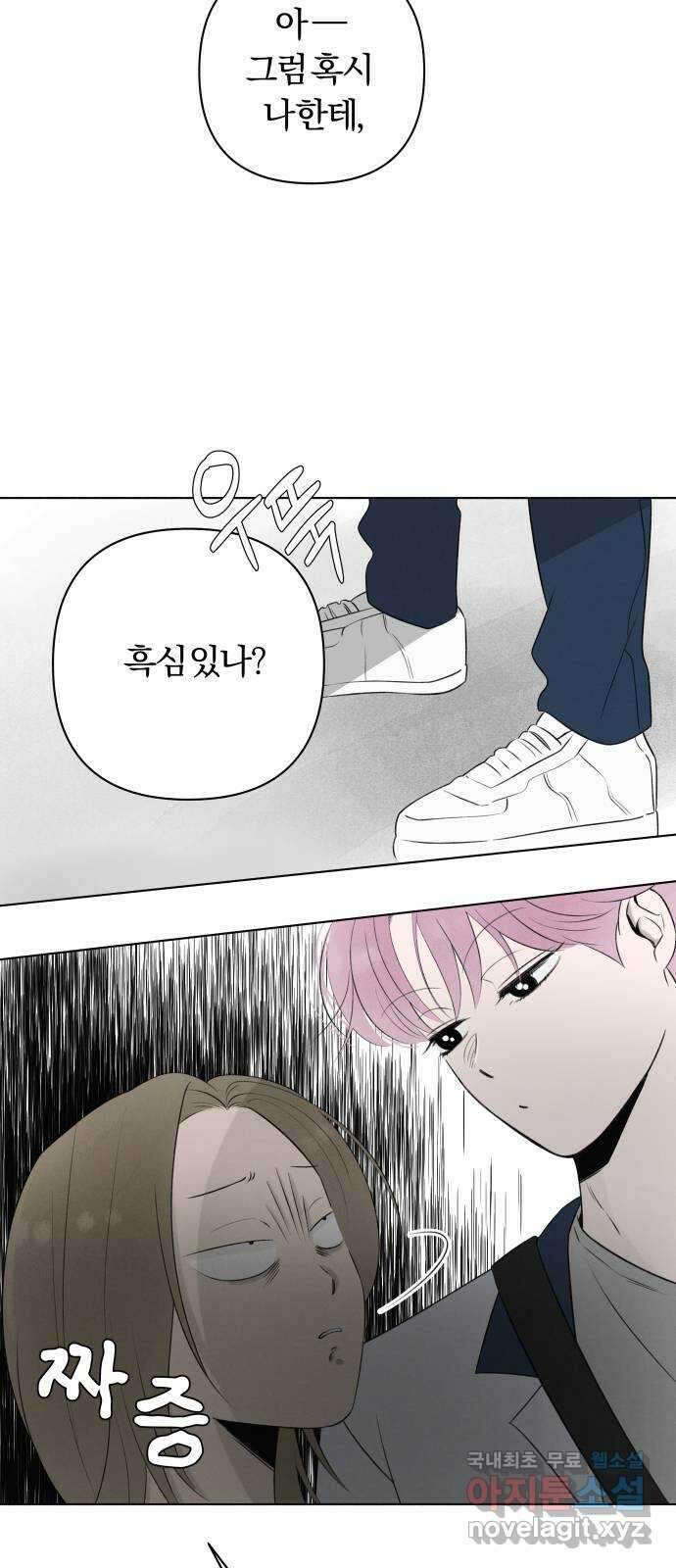토마토가 돼라! 10화 : 비밀 (2) 35