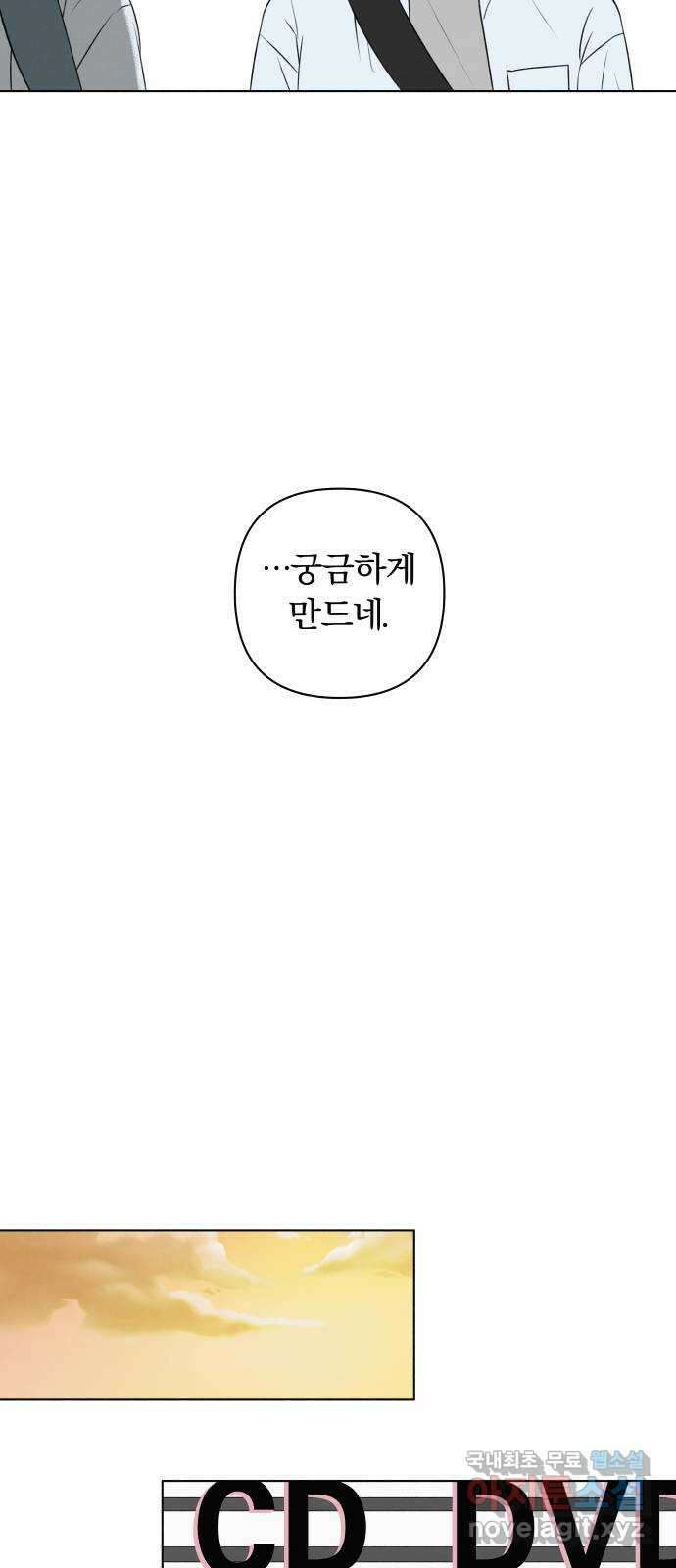 토마토가 돼라! 10화 : 비밀 (2) 38