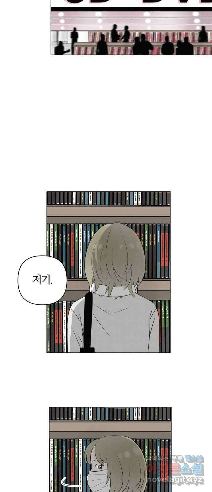 토마토가 돼라! 10화 : 비밀 (2) 39