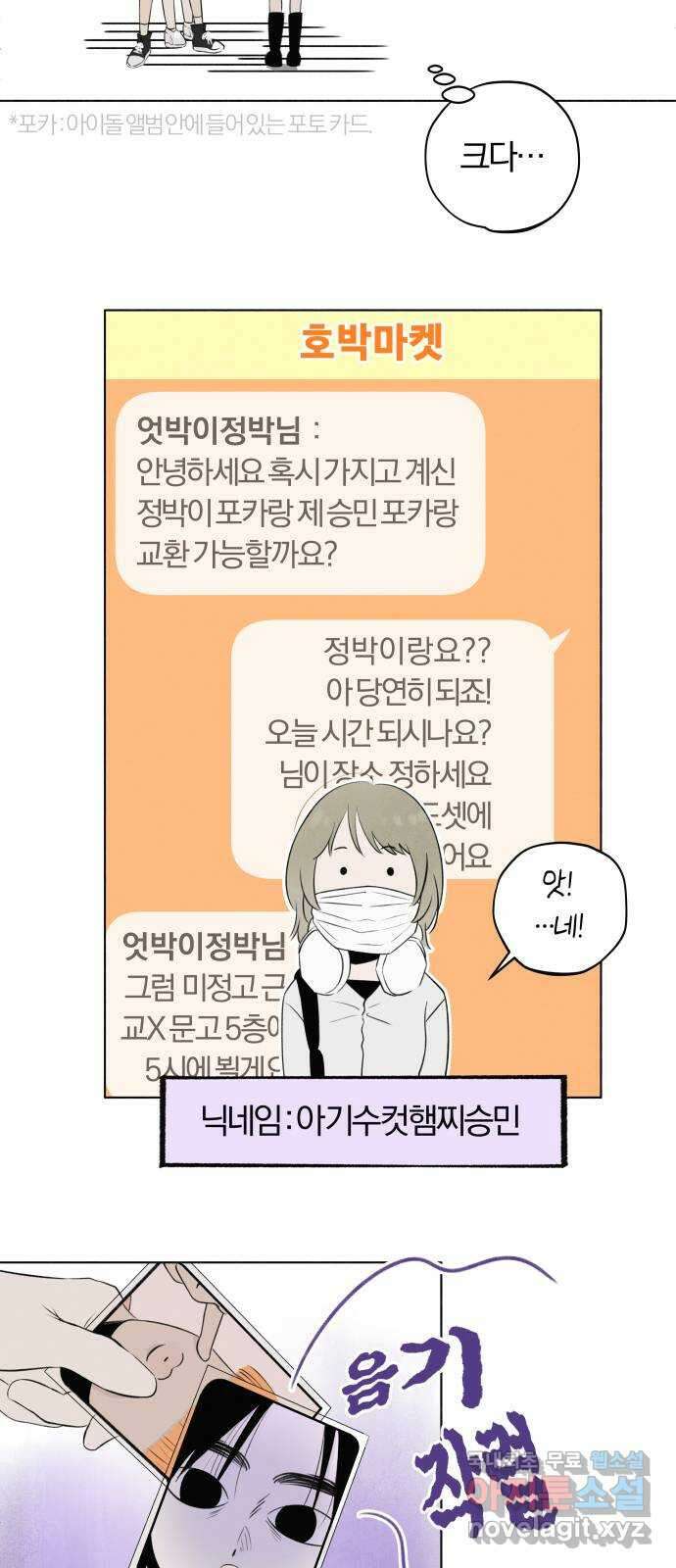 토마토가 돼라! 10화 : 비밀 (2) 42