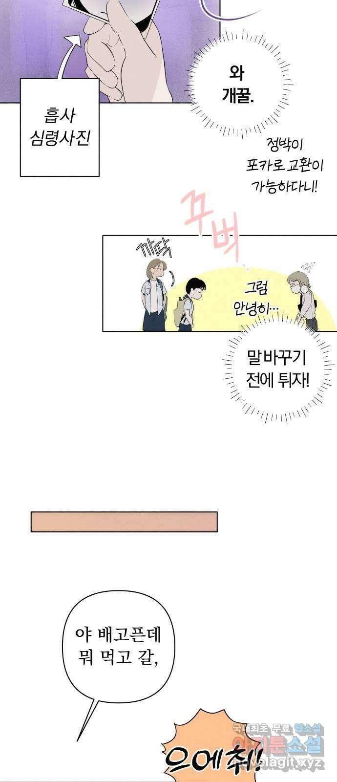 토마토가 돼라! 10화 : 비밀 (2) 43