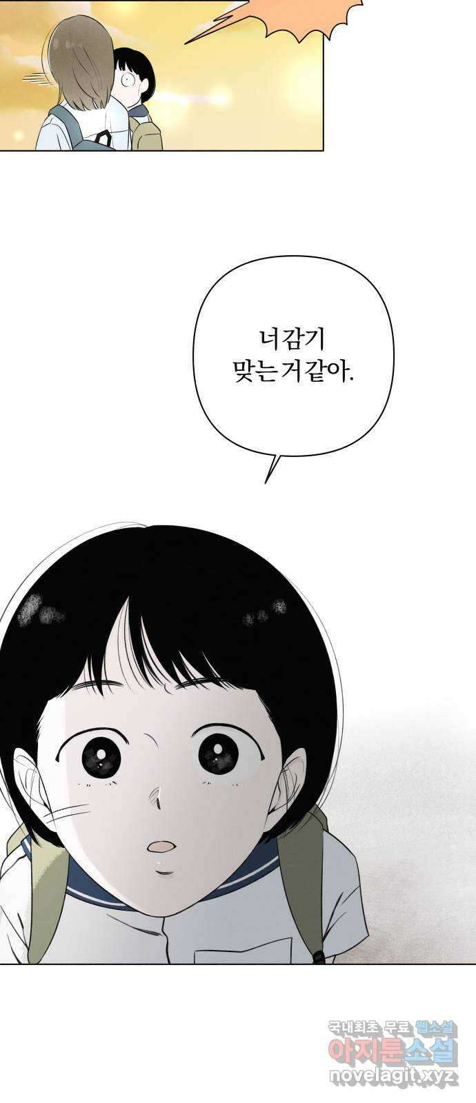 토마토가 돼라! 10화 : 비밀 (2) 44