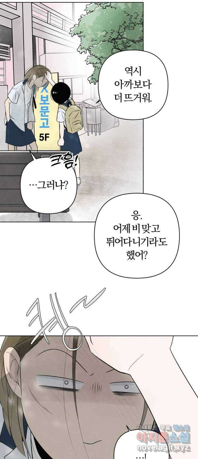 토마토가 돼라! 10화 : 비밀 (2) 45