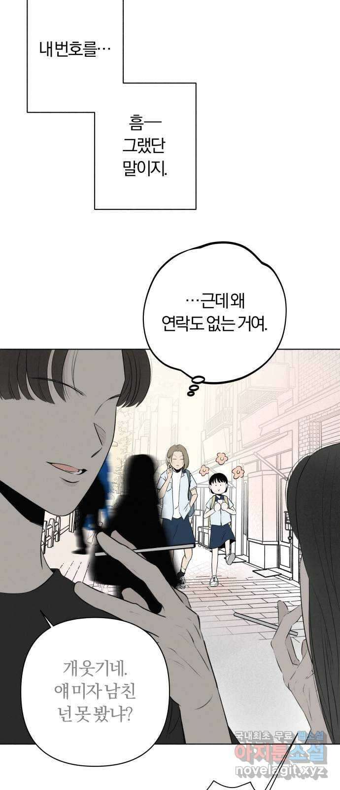토마토가 돼라! 10화 : 비밀 (2) 48