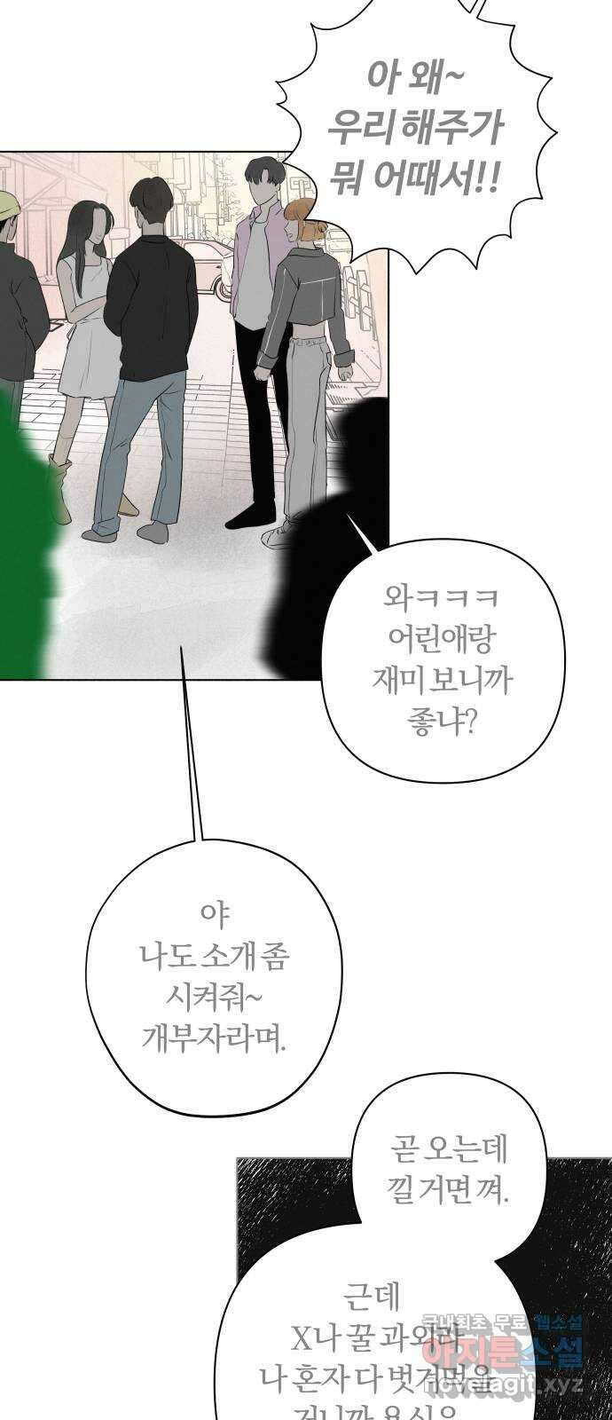 토마토가 돼라! 10화 : 비밀 (2) 49