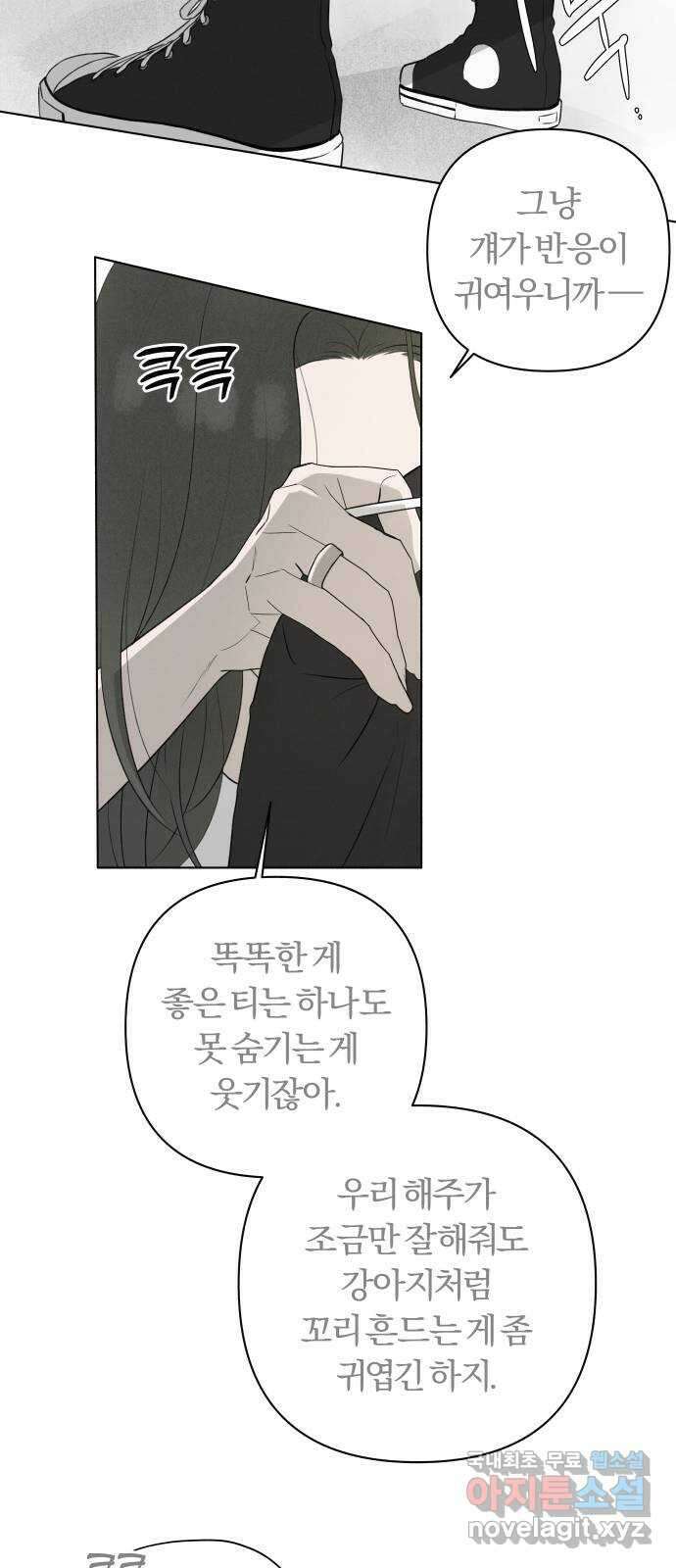 토마토가 돼라! 10화 : 비밀 (2) 51