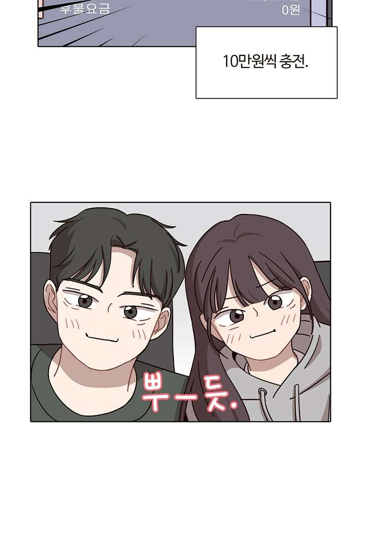 쎄쎄쎄 48화 4