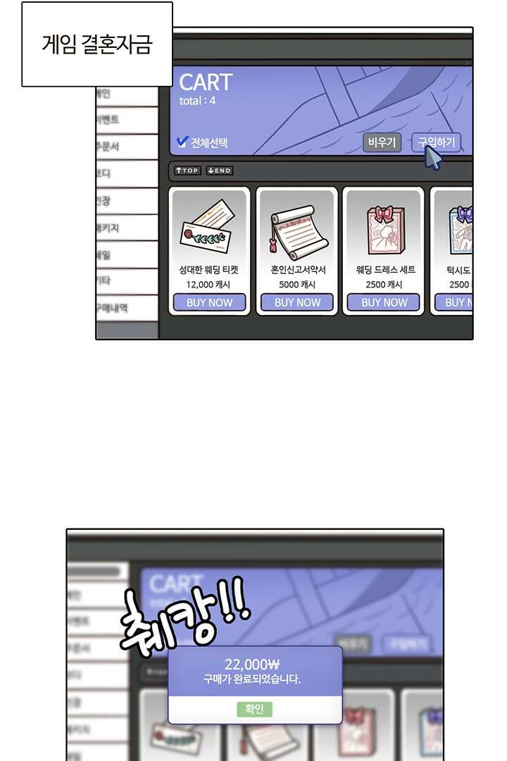 쎄쎄쎄 48화 5