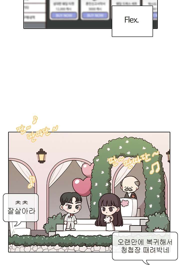 쎄쎄쎄 48화 6