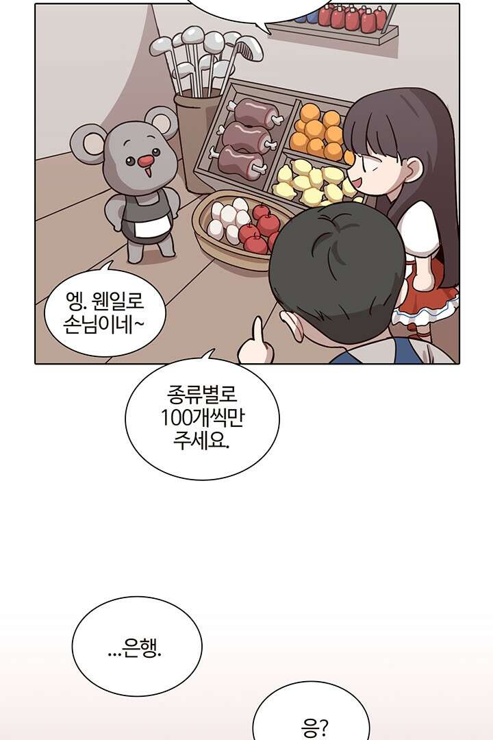 쎄쎄쎄 48화 8