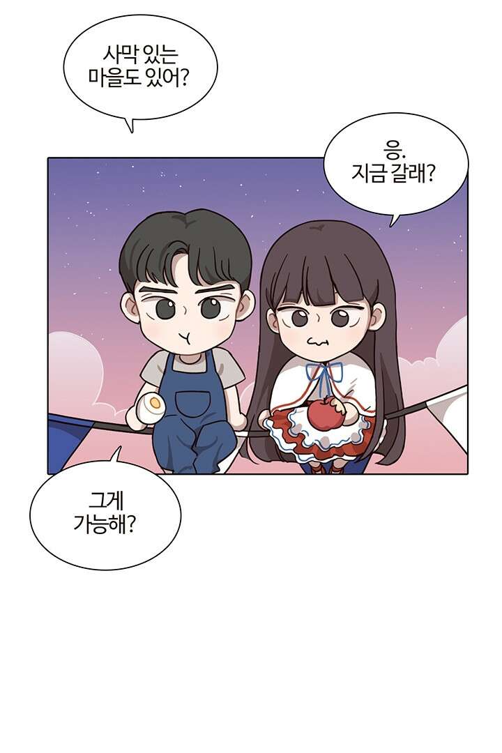 쎄쎄쎄 48화 10