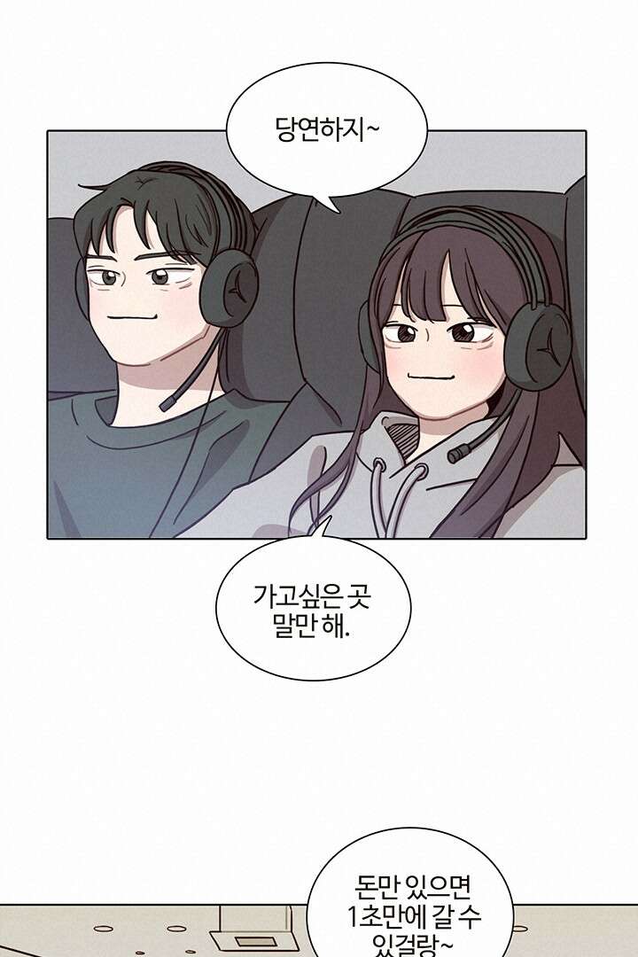 쎄쎄쎄 48화 11