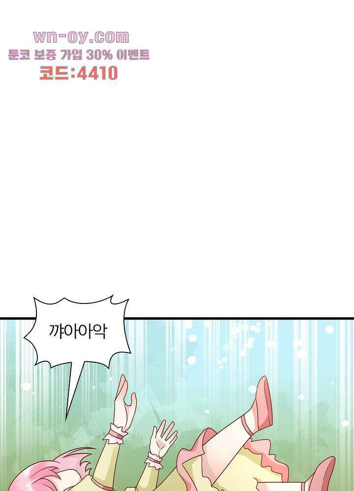 악녀는 사실 킹메이커입니다 24화 2