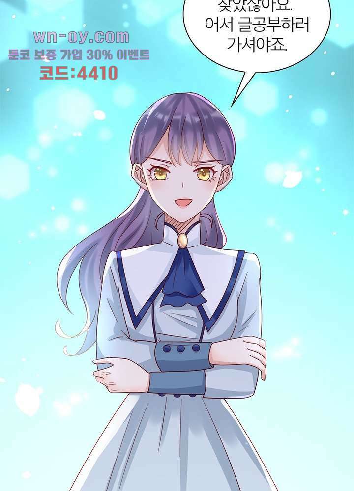 악녀는 사실 킹메이커입니다 24화 14