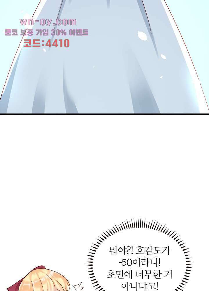 악녀는 사실 킹메이커입니다 24화 15
