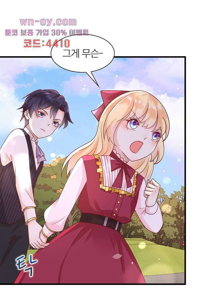 악녀는 사실 킹메이커입니다 24화 18