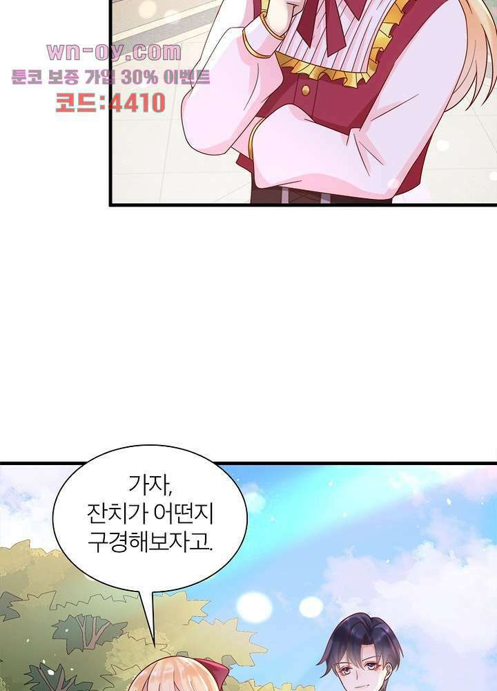 악녀는 사실 킹메이커입니다 24화 33