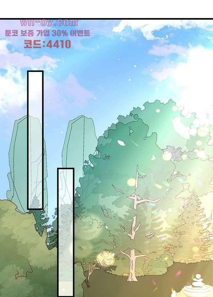 악녀는 사실 킹메이커입니다 24화 35