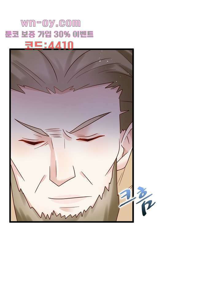 악녀는 사실 킹메이커입니다 24화 44