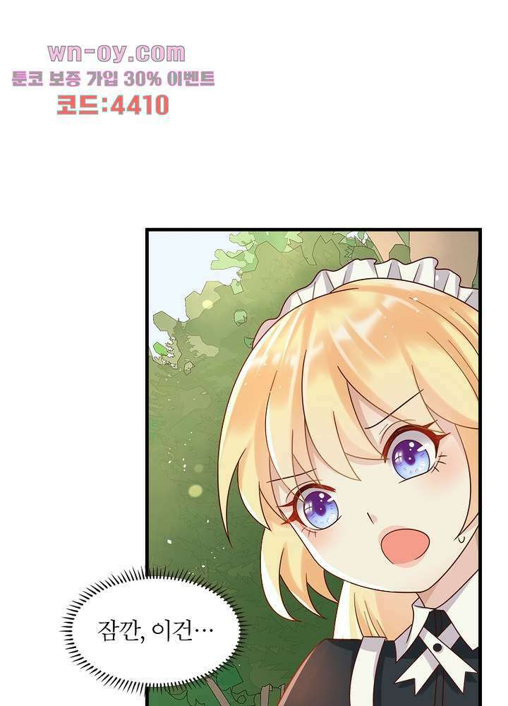 악녀는 사실 킹메이커입니다 24화 46