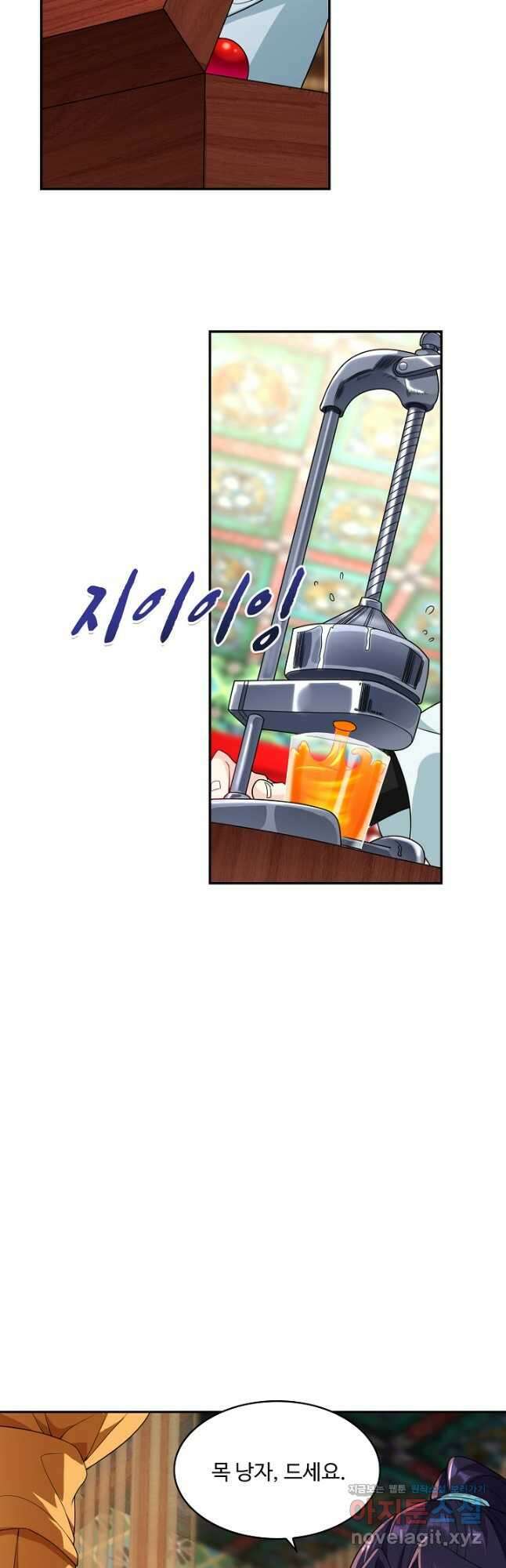 내 소설의 악역이 되다 210화 6