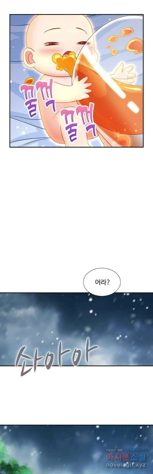 내 소설의 악역이 되다 210화 8