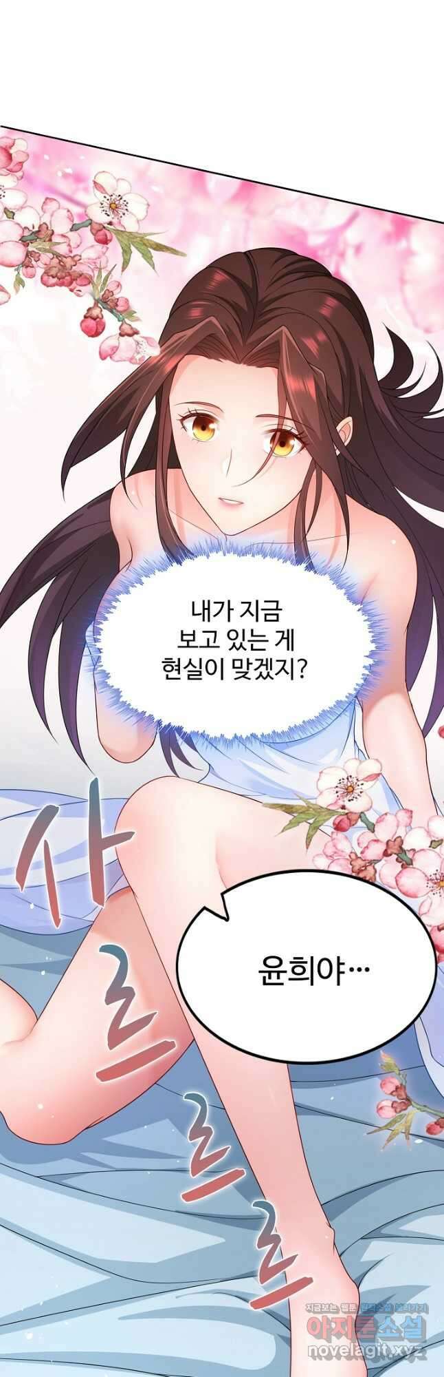 내 소설의 악역이 되다 210화 10
