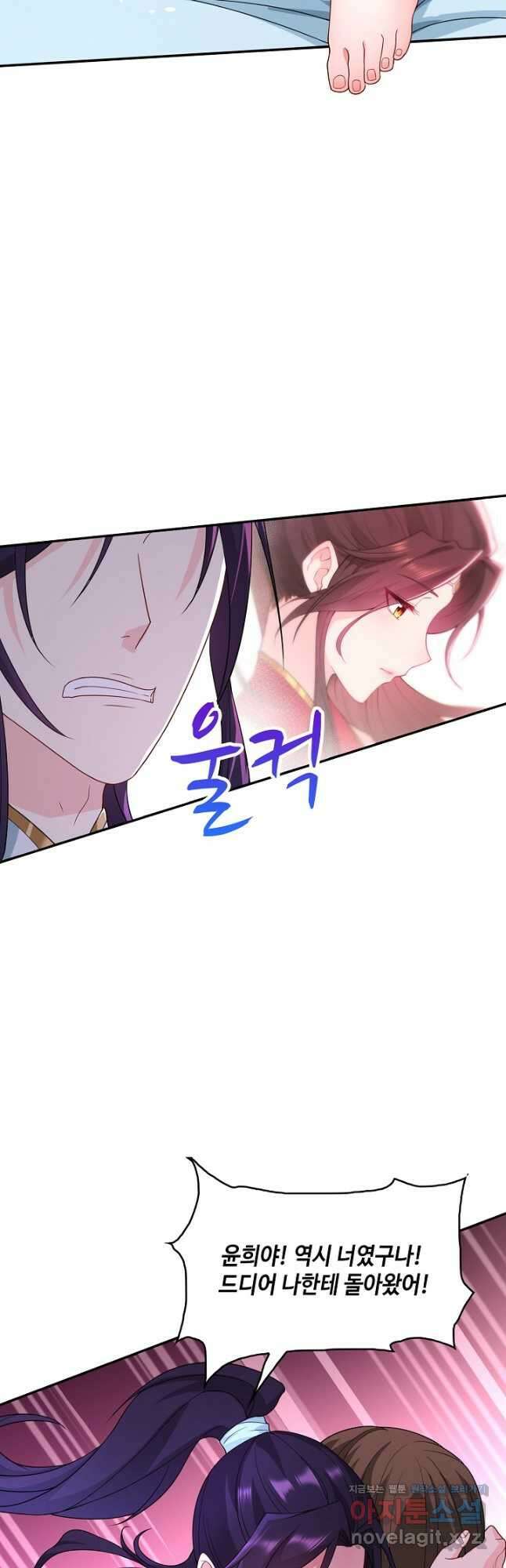 내 소설의 악역이 되다 210화 11