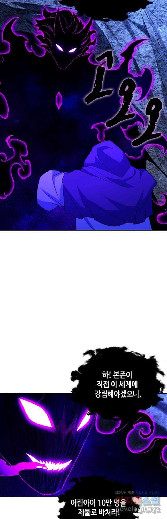 내 소설의 악역이 되다 210화 14