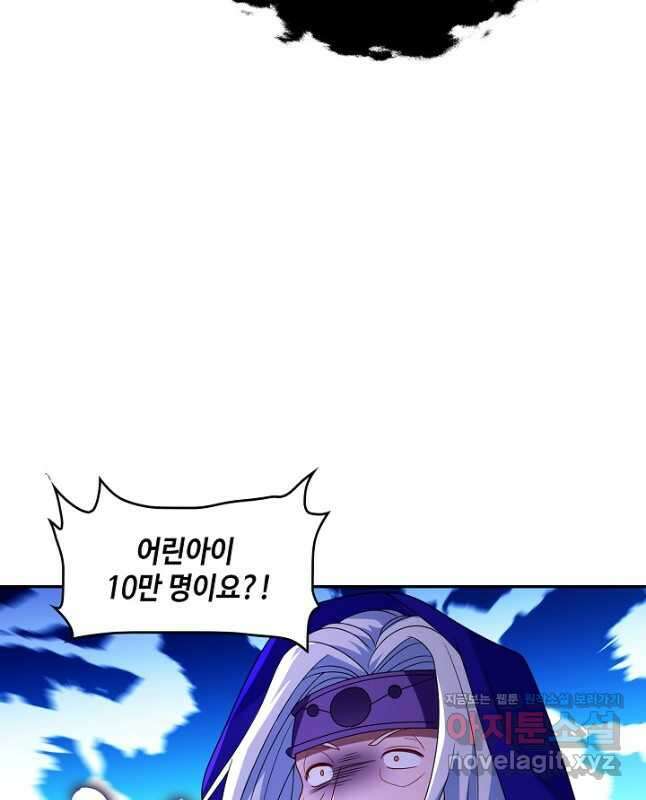 내 소설의 악역이 되다 210화 15